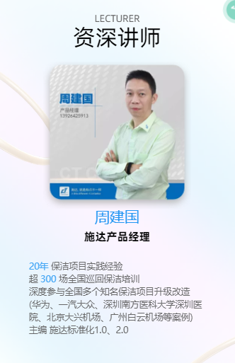 清潔大講堂——南寧站即將來(lái)襲，你報(bào)名了嗎？