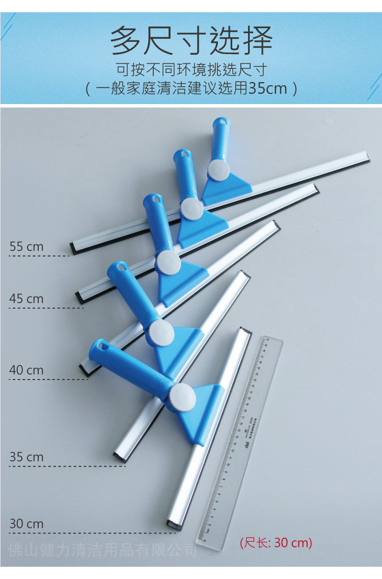 調(diào)向玻璃刮配黑色硬膠條