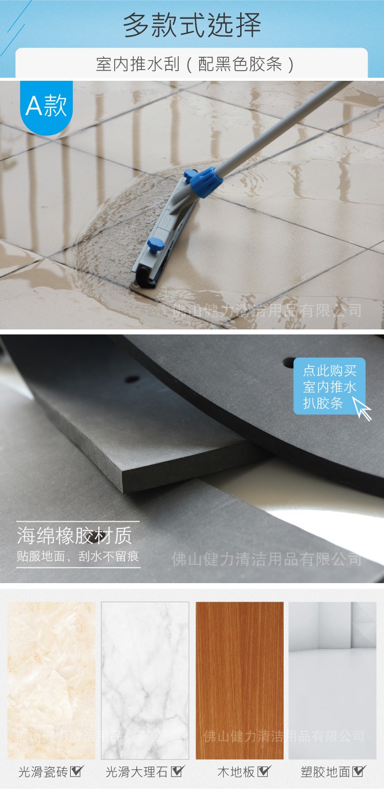 專(zhuān)業(yè)型推水扒配黑色膠條 紅黃藍(lán)綠黑五色可選