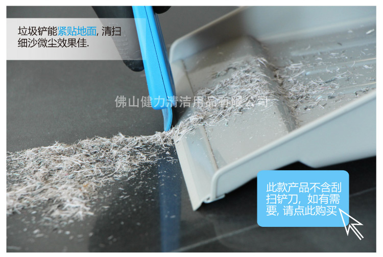 小垃圾鏟(SS 004用) DP 004