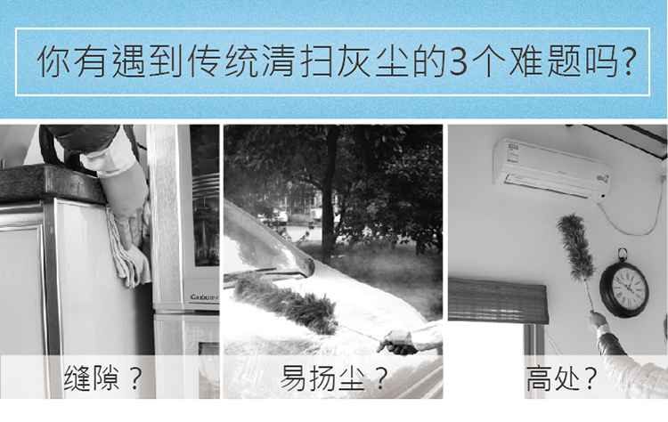 施達(dá)除塵撣:一種高效清潔灰塵