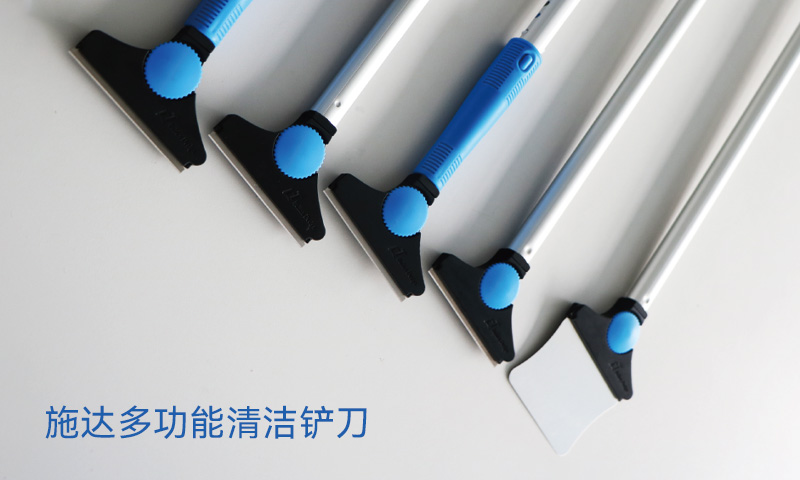 開荒保潔必備工具:施達多功能清潔鏟刀