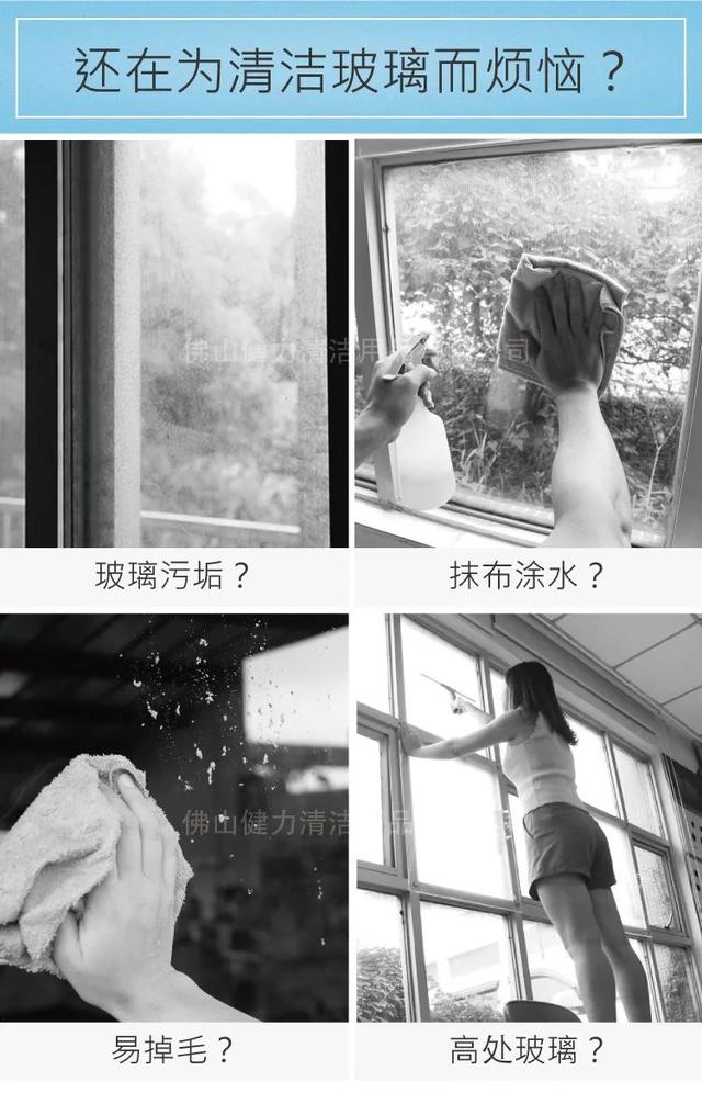 玻璃清潔萬能套裝，保潔員口中“清潔神器”