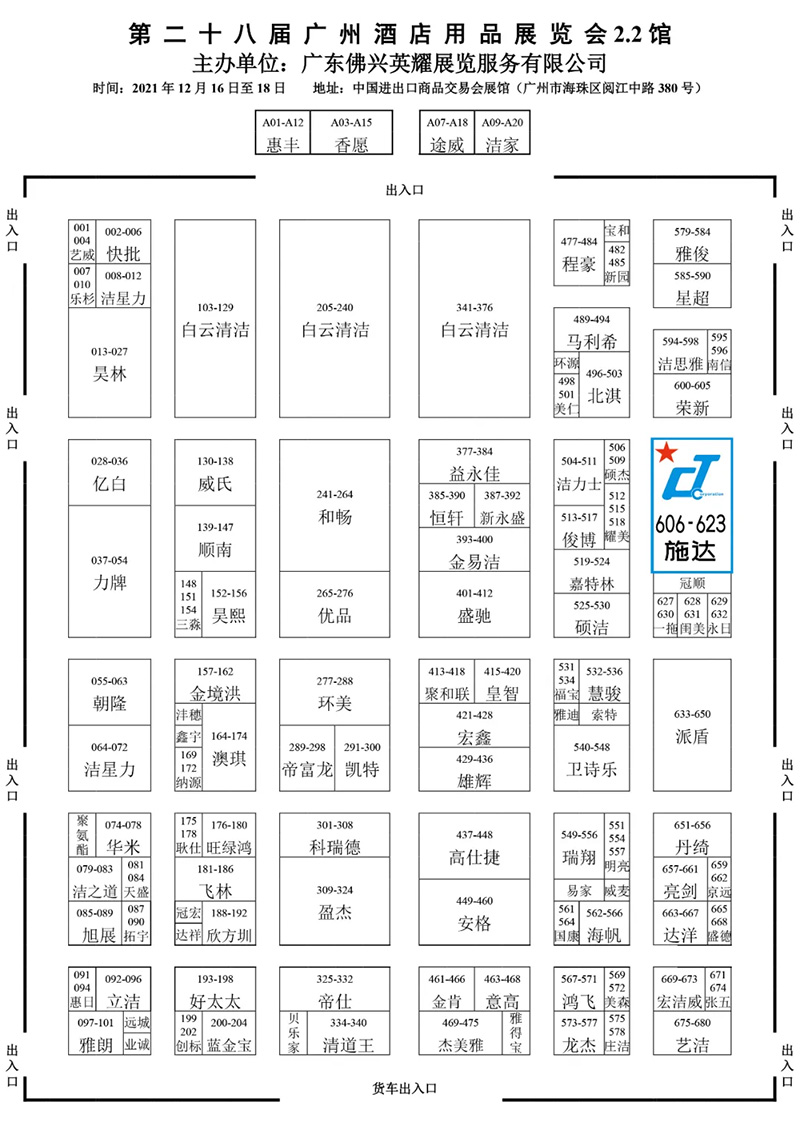 活動預告丨高瞻遠矚,智變·贏未來。施達2021年度重大活動即將拉開序幕